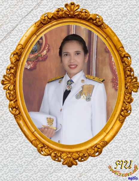 นางสุวณี ลือชา