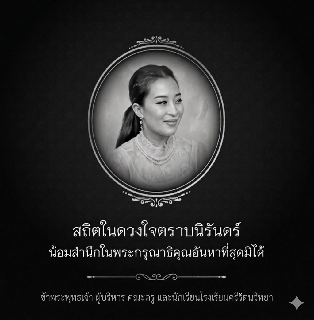 กิจกรรมหน้าเสาธง2